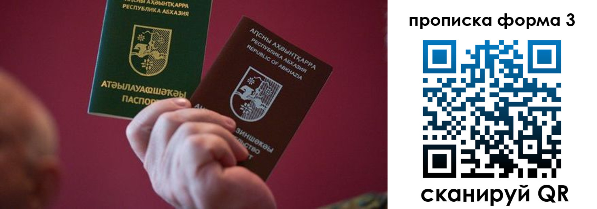 временная регистрация недорого в Черемхово