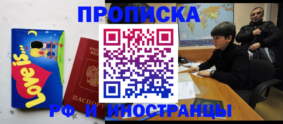 регистрация в Черемхово
