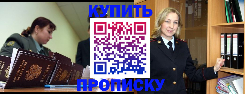 прописка для кредита в Черемхово