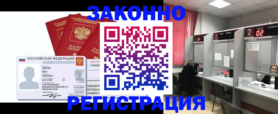 прописка ребенка в Черемхово