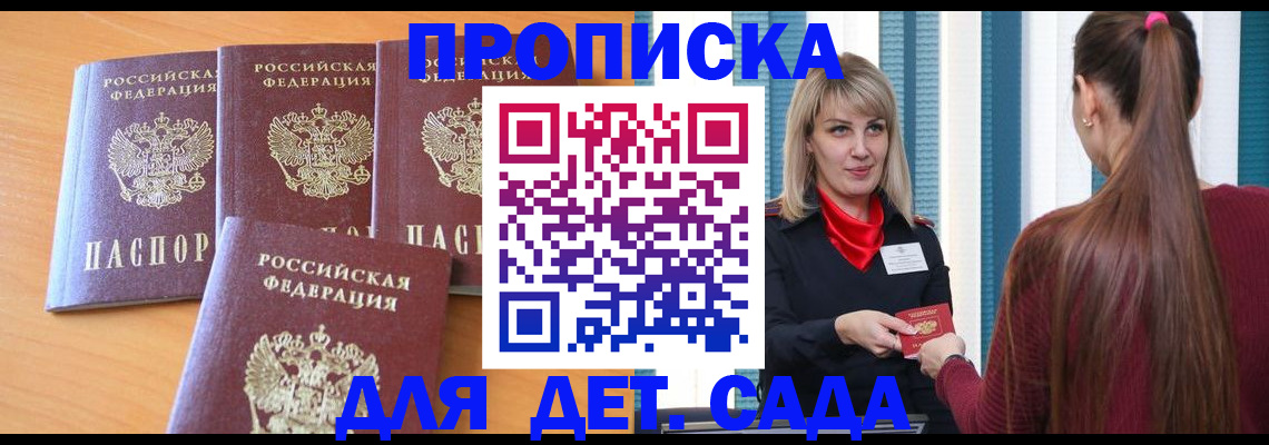 прописка в квартире в Черемхово