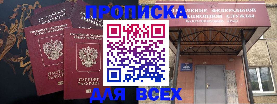 прописка регистрация в Черемхово