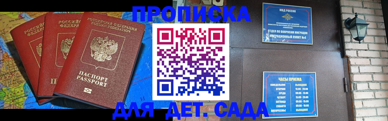 прописка 2025 в Черемхово