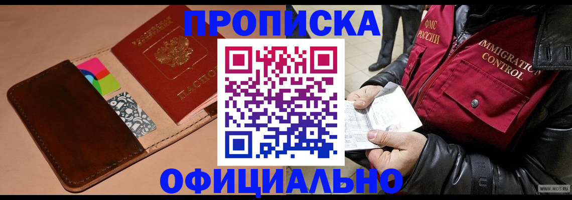 регистрация для школы в Черемхово