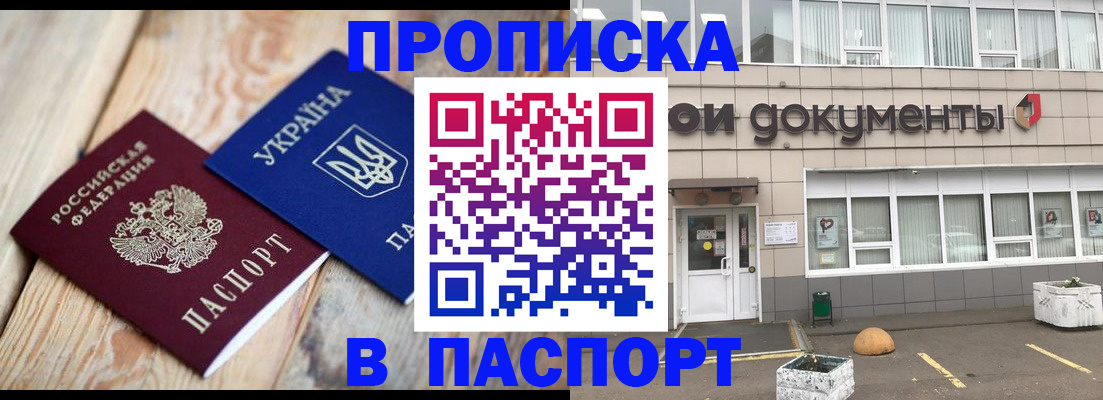 временная регистрация собственник в Черемхово